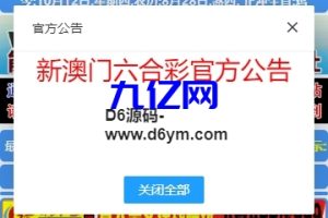 开源【六合彩】澳门六合彩开奖系统/仿四九图库/可手动自动开奖