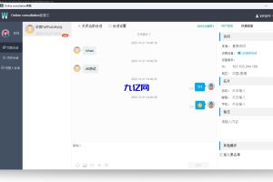 完整运营版多商户客服系统/在线客服系统/手机客服/PC软件客服端