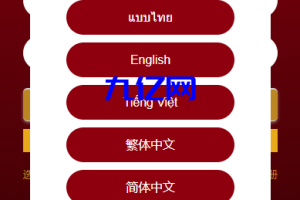 已测试多语言28游戏系统/海外彩票cp游戏/预设开奖