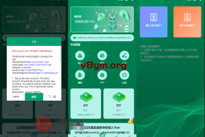 理财【TRX理财】多语言TRX投资理财系统/波场trx自动归集钱包/区块链投资源码