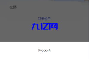 理财海外酒店抢单刷单系统/多语言酒店刷单/卡单连单/前端uinapp