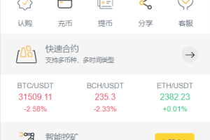 【交易所】新版区块链交易所/币币交易/区块链矿机系统/多语言交易所