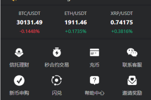 【交易所】多语言交易所系统/秒合约交易/理财认购矿机闪兑贷款/平台币