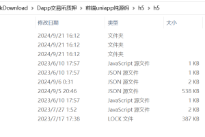 （站长推荐）精品理财Java多语言dapp质押挖矿盗u源码/前端uniapp纯源码+后端Java